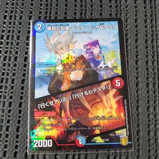 勇気と知識 テスタ・ロッサ&アリス｜「行くぜアリス!」「行けるわテスタ!」