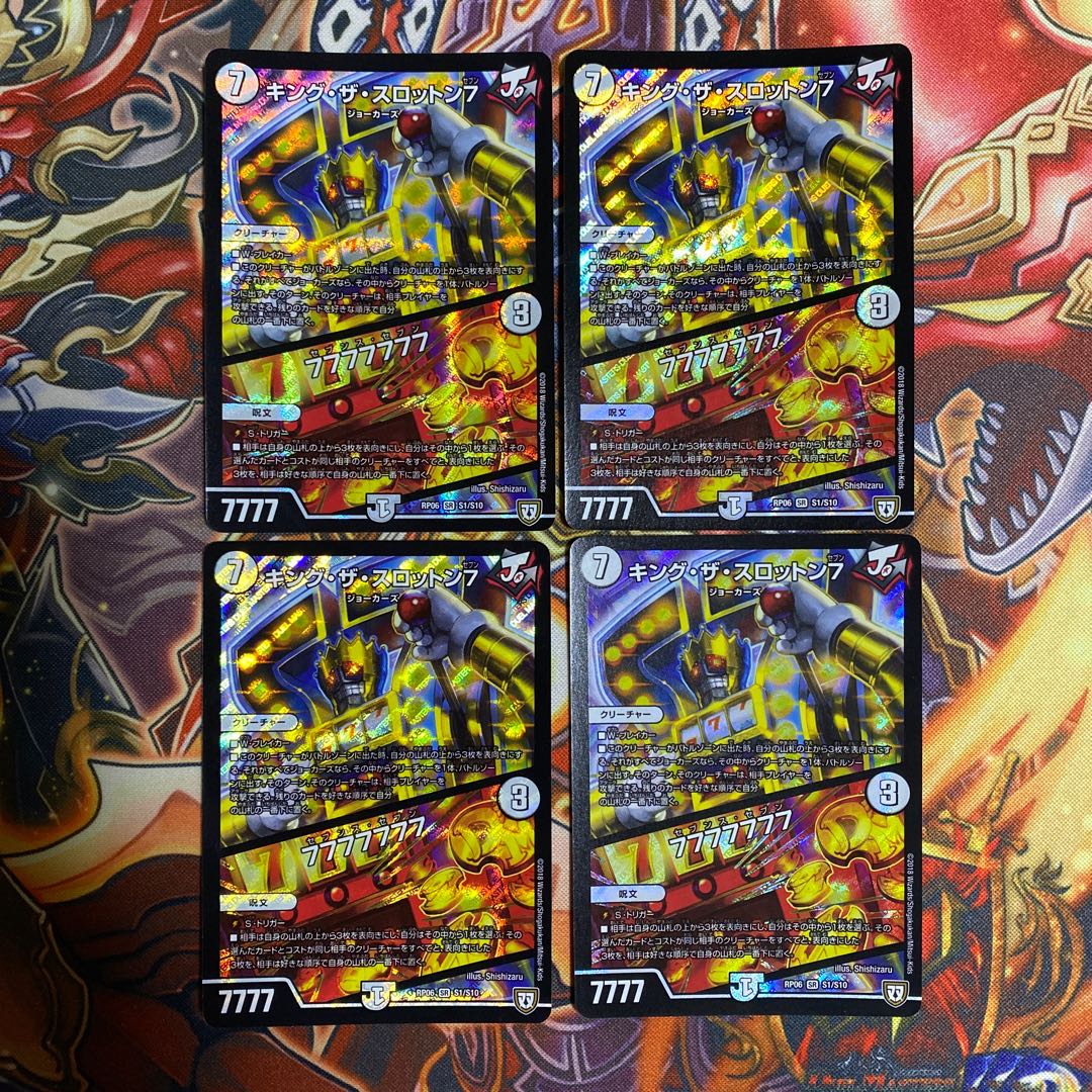 キング・ザ・スロットン7|7777777 SR4枚セット