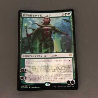 世界を揺るがすもの、ニッサ　mtg foil