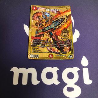 罰怒 ブランド シク2