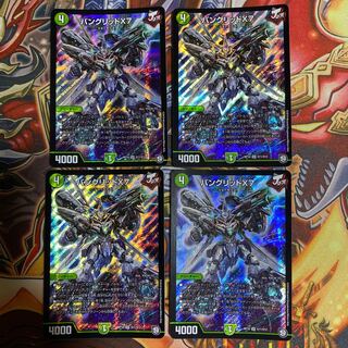 バングリッドX7 SR4枚セット