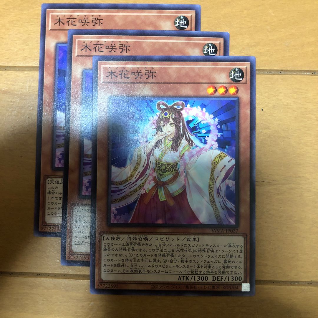 木花咲弥 ノーマル