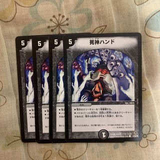 デュエルマスターズ