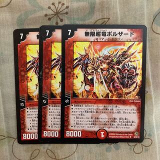 デュエルマスターズ