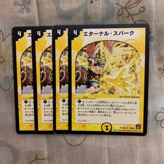 デュエルマスターズ