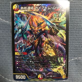 熱核連結 ガイアトム・シックス