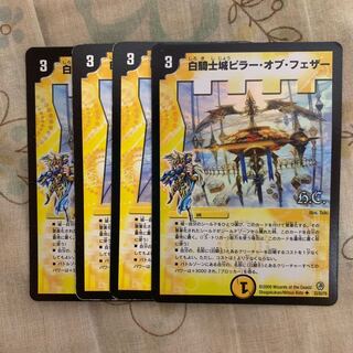 デュエルマスターズ