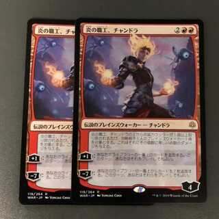 炎の職工、チャンドラ　mtg 2枚セット