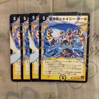 デュエルマスターズ