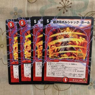 デュエルマスターズ