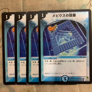 デュエルマスターズ