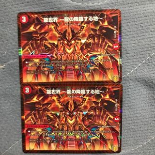 龍世界 -龍の降臨する地-