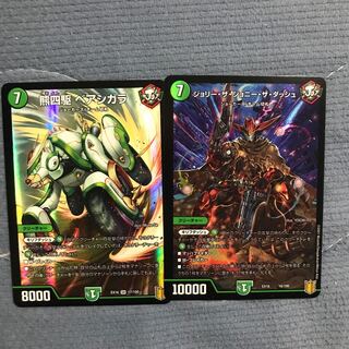 ジョリー・ザ・ジョニー・ザ・ダッシュ