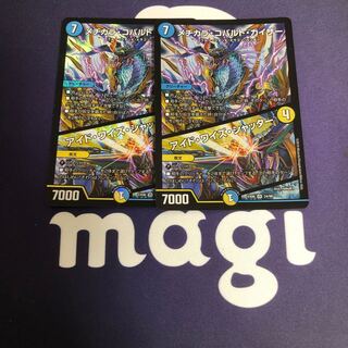 メヂカラ・コバルト・カイザー / アイド・ワイズ・シャッター