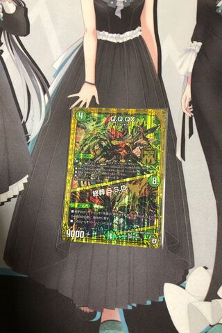 Q.Q.QX.｜終葬 5.S.D.  シリアル様専用