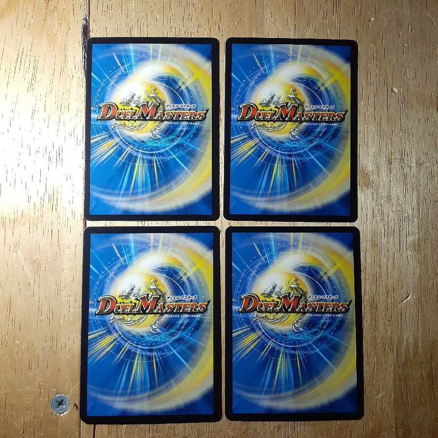 ファイナル・ストップ 4枚セット