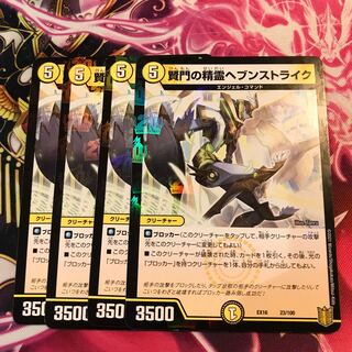 Spirit of Wise Gate Haven Scyther