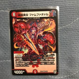 傾国美女 ファムファタァル