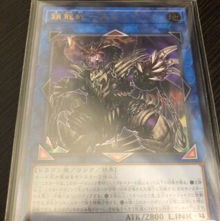 遊戯王　スカルデット　レリーフ