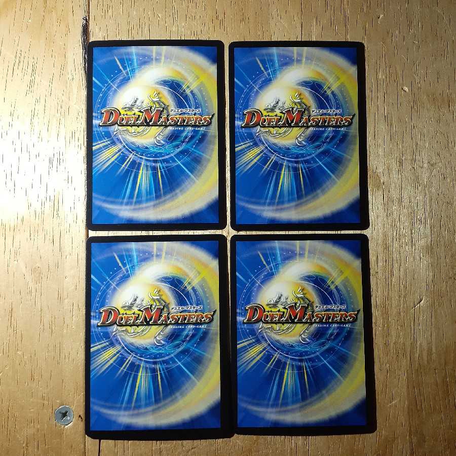 暗黒破壊神デス・フェニックス 4枚セット