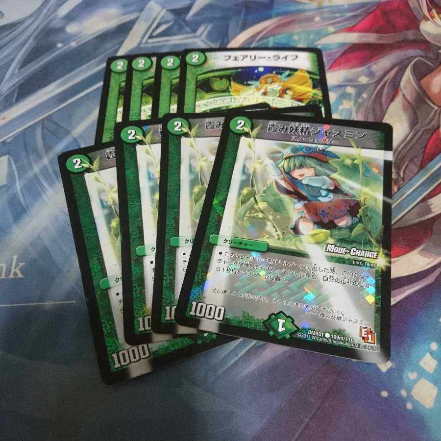 霞み妖精ジャスミン mc フェアリーライフ