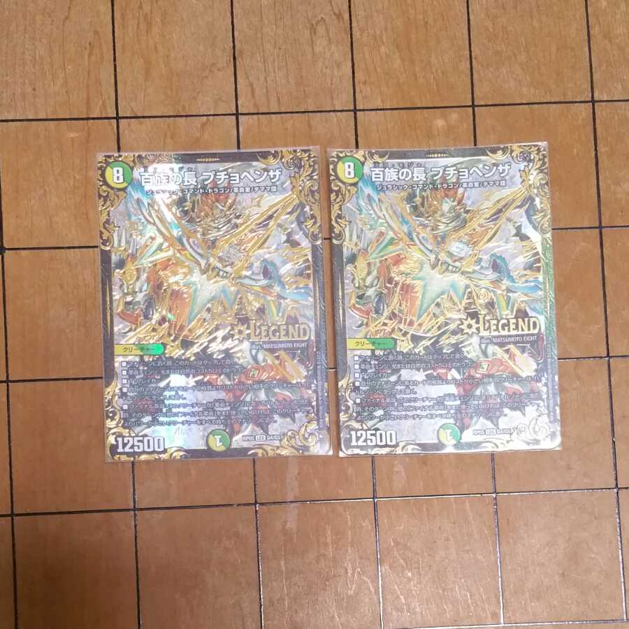 Puchohenza, Chief of the Hundred Tribes (Ultra Golden Card Specifications)