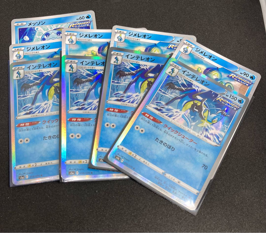 【NM-】インテレオン R 018/070 s5a 進化ライン