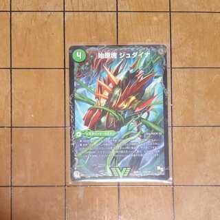 始原塊 ジュダイナ｜古代王 ザウルピオ