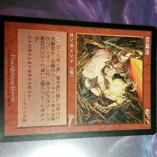 Pyromancy Error Card