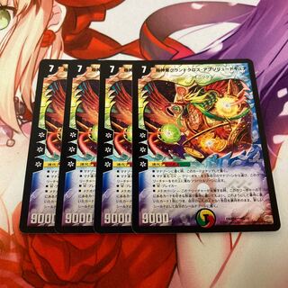 超神星グランドクロス・アブソリュートキュア 4枚