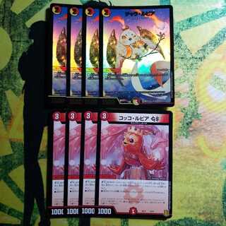 チャラ・ルピア コッコ・ルピアGS