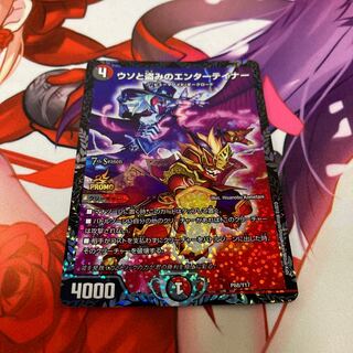 ウソと盗みのエンターテイナー CSプロモ 1枚