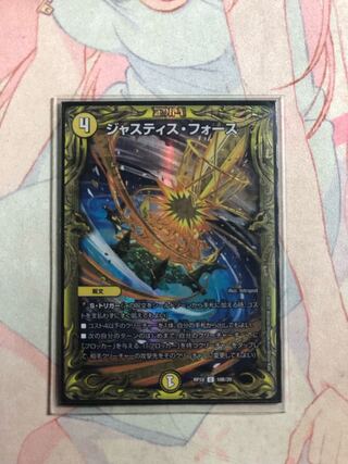 ジャスティス・フォース(20thSPレア仕様)