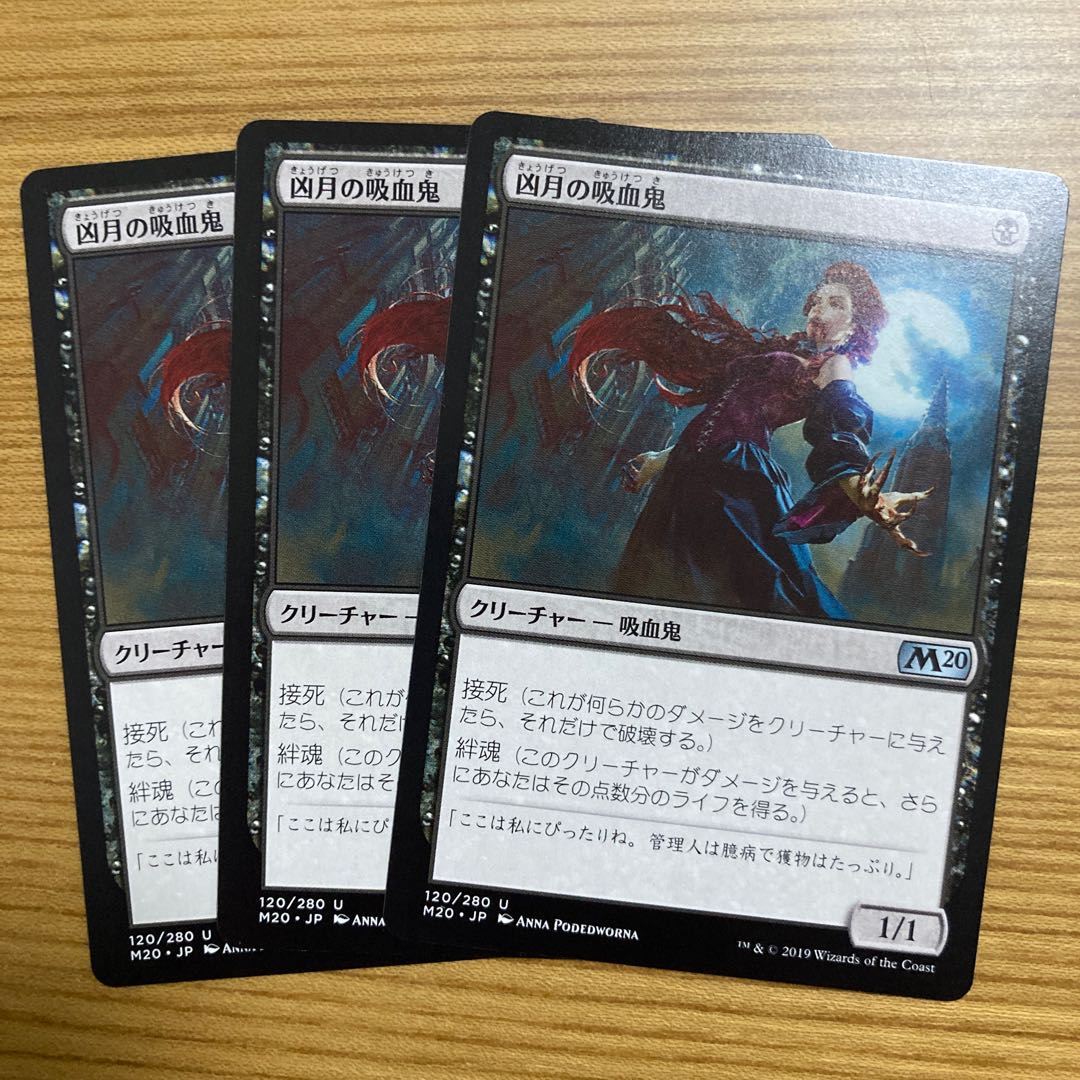 Vampire of the Dire Moon 3 copies