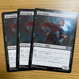 Vampire of the Dire Moon 3 copies