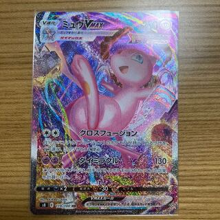 ミュウVMAX HR 119/100 SA