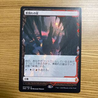 黒割れの崖　ボックストッパー