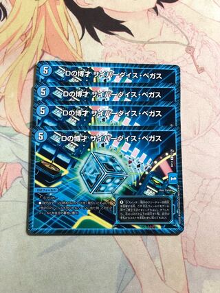 D Expediency Cyber Dice Vegas