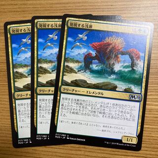 発現する浅瀬　日本語Foil4枚セット 発現する浅瀬」の激安通販 | magi