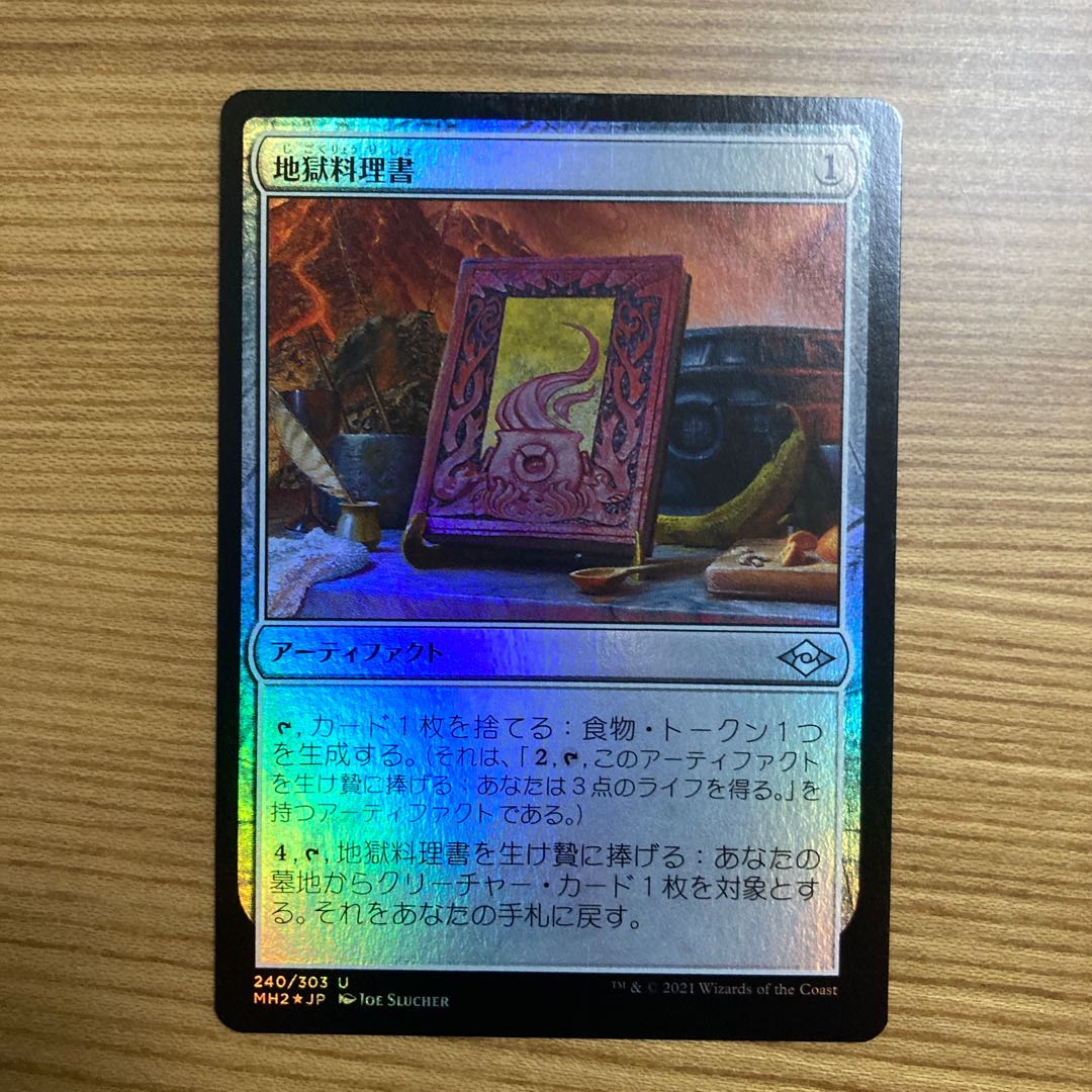 The Underworld Cookbook foil