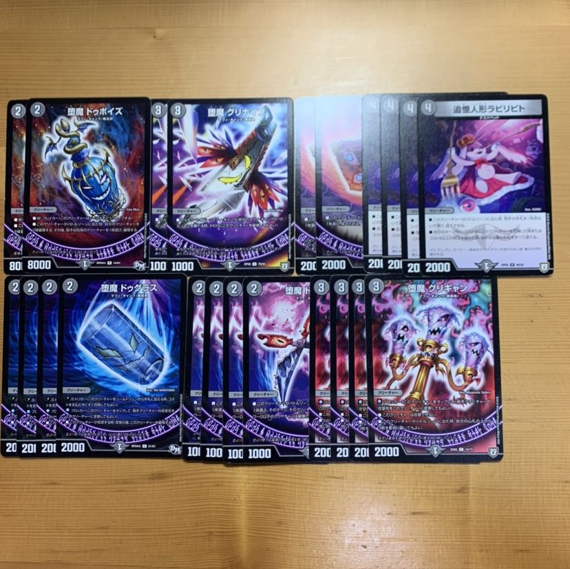 闇魔道具デッキパーツ