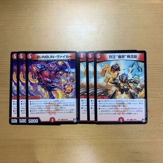 BUNBUNヴァイカーゴットビルド