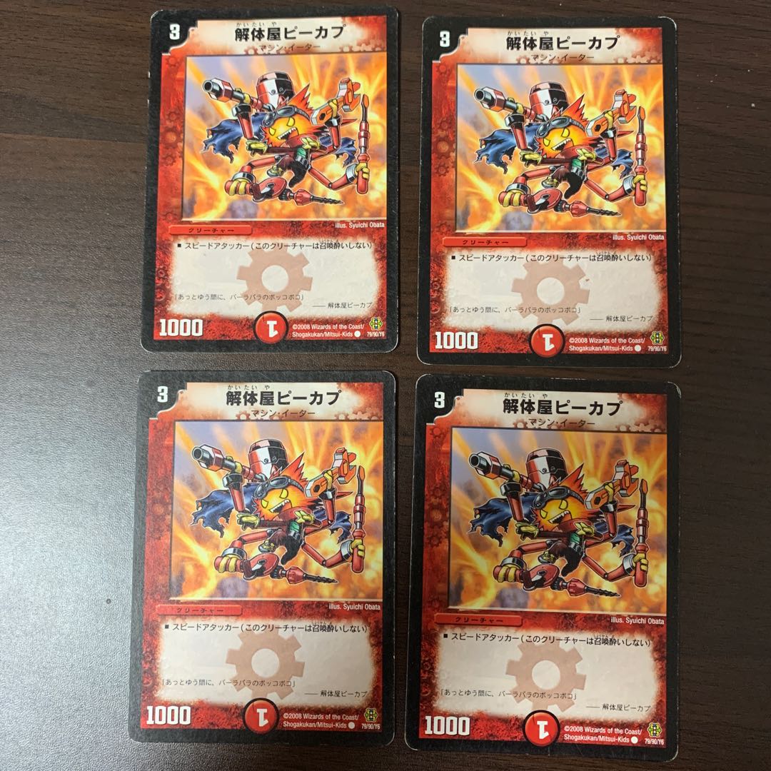 Rikabu, the Dismantler