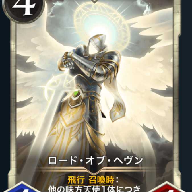 ロード・オブ・へヴン  Lv37