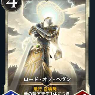 ロード・オブ・へヴン  Lv37