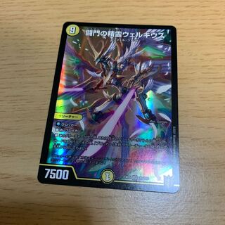 闘門の精霊ウェルキウス SR