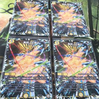 集結ノ正裁Z プロモ 4枚セット