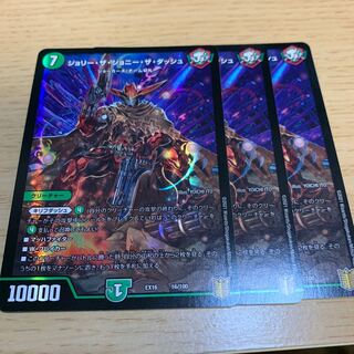 ジョリー・ザ・ジョニー・ザ・ダッシュ