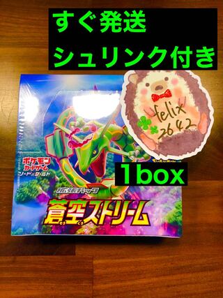 蒼空ストリーム シュリンク付き」の激安通販 | magi