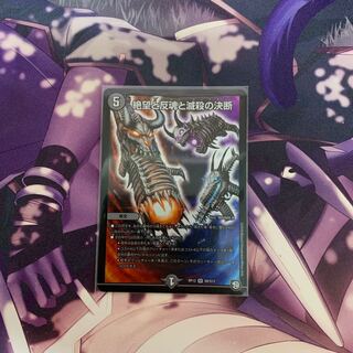 絶望と反魂と滅殺の決断(パーフェクト・ダークネス)